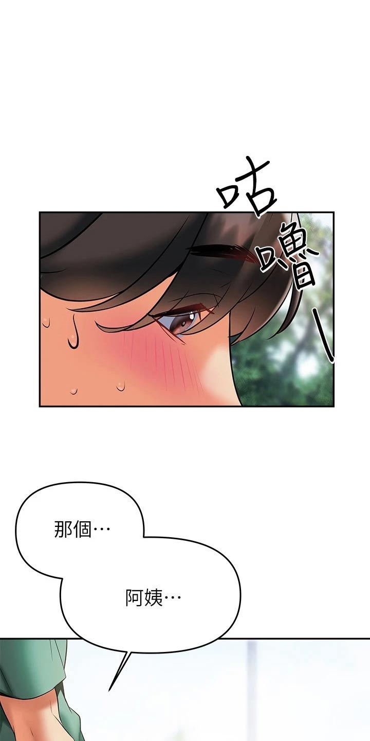 保持距离感漫画,第38章：约会4图