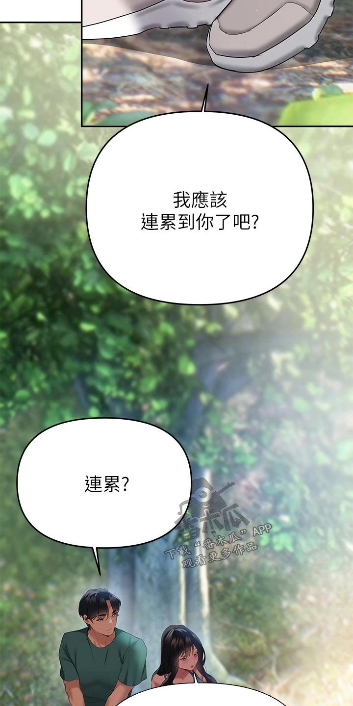 保持距离感漫画,第38章：约会2图