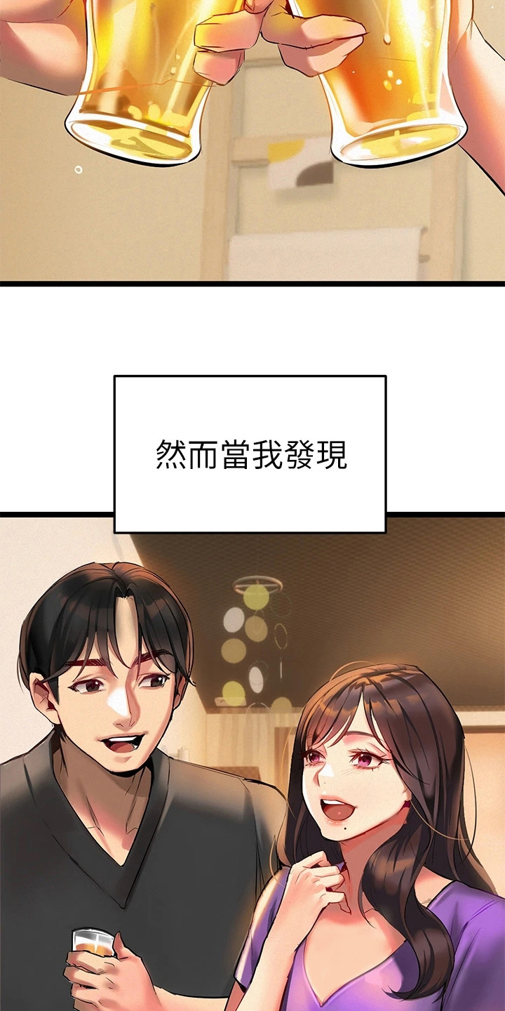 保持距离感漫画,第7章：有空吗4图