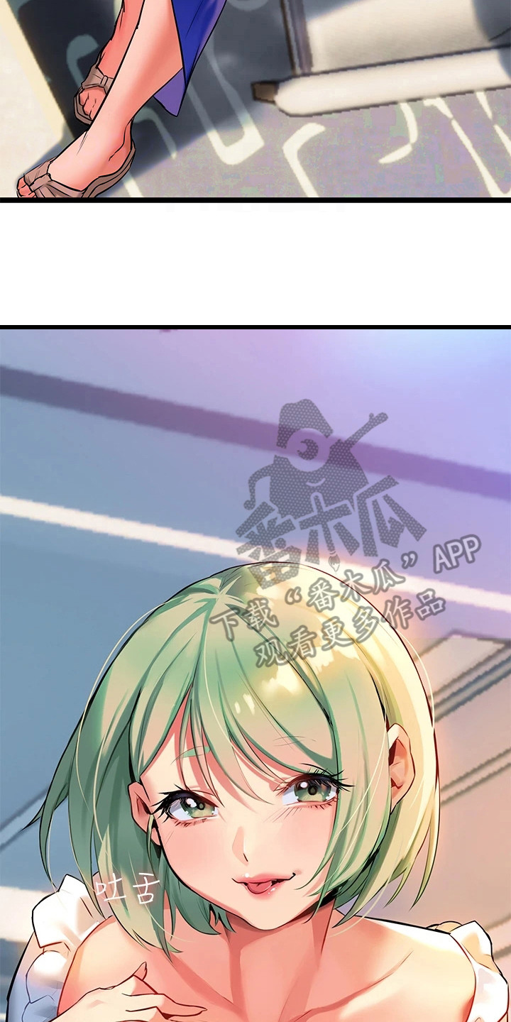 保持距离感和分寸感壁纸漫画,第11章：为了治疗2图