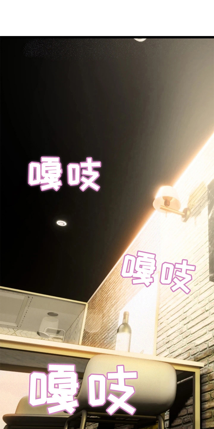 保持距离感和分寸感原则该怎么说漫画,第8章：见个面吧1图