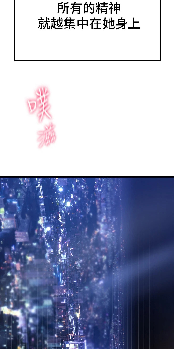 保持距离感和分寸感的文案漫画,第15章：真不简单1图