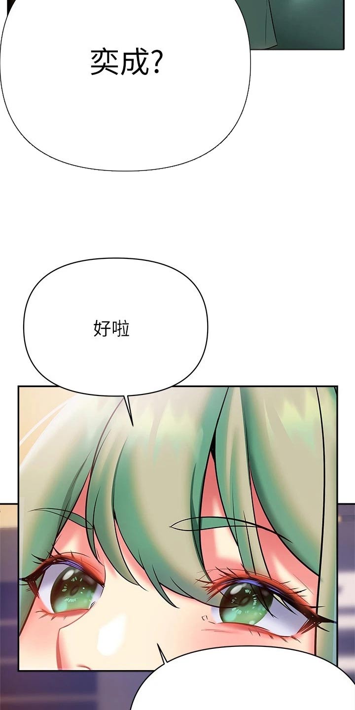 保持距离感漫画,第36章：跟随5图