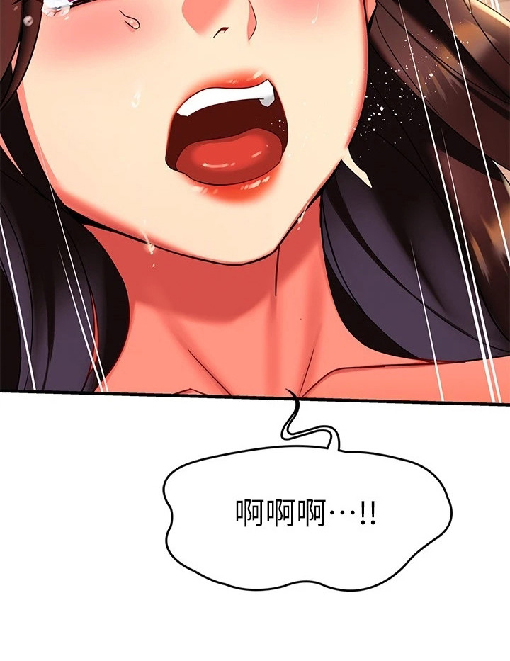 保持距离的话漫画,第22章：心跳不已3图