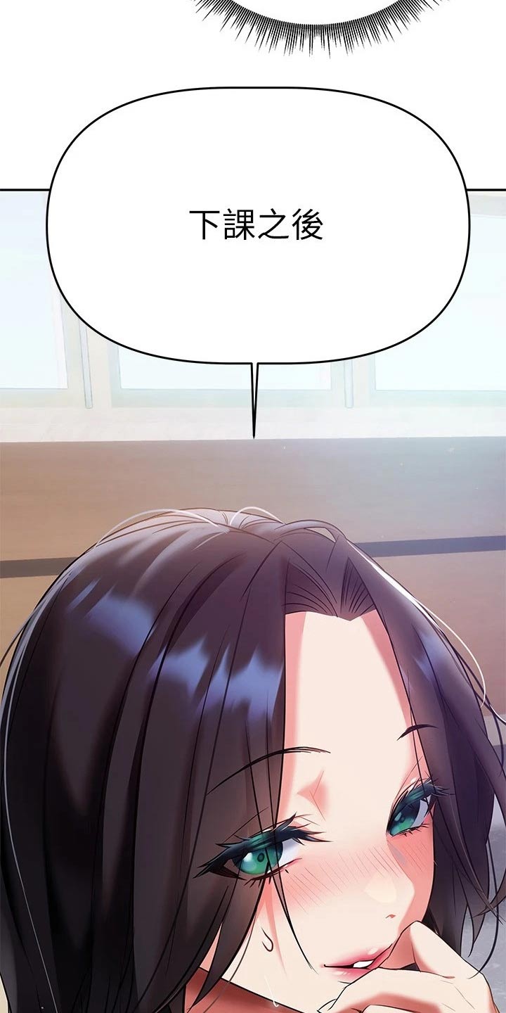 保持边界感漫画,第29章：有人5图