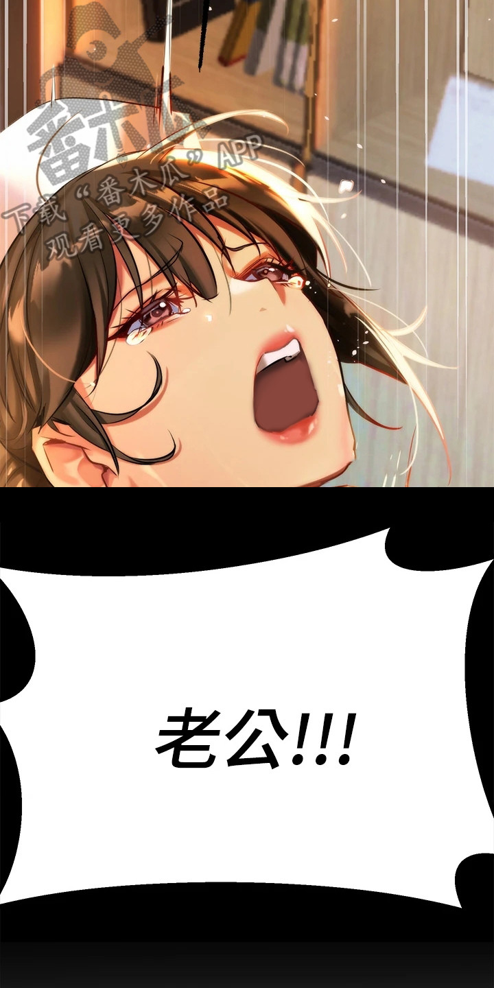 保持距离感和分寸感的图片漫画,第10章：同意书5图