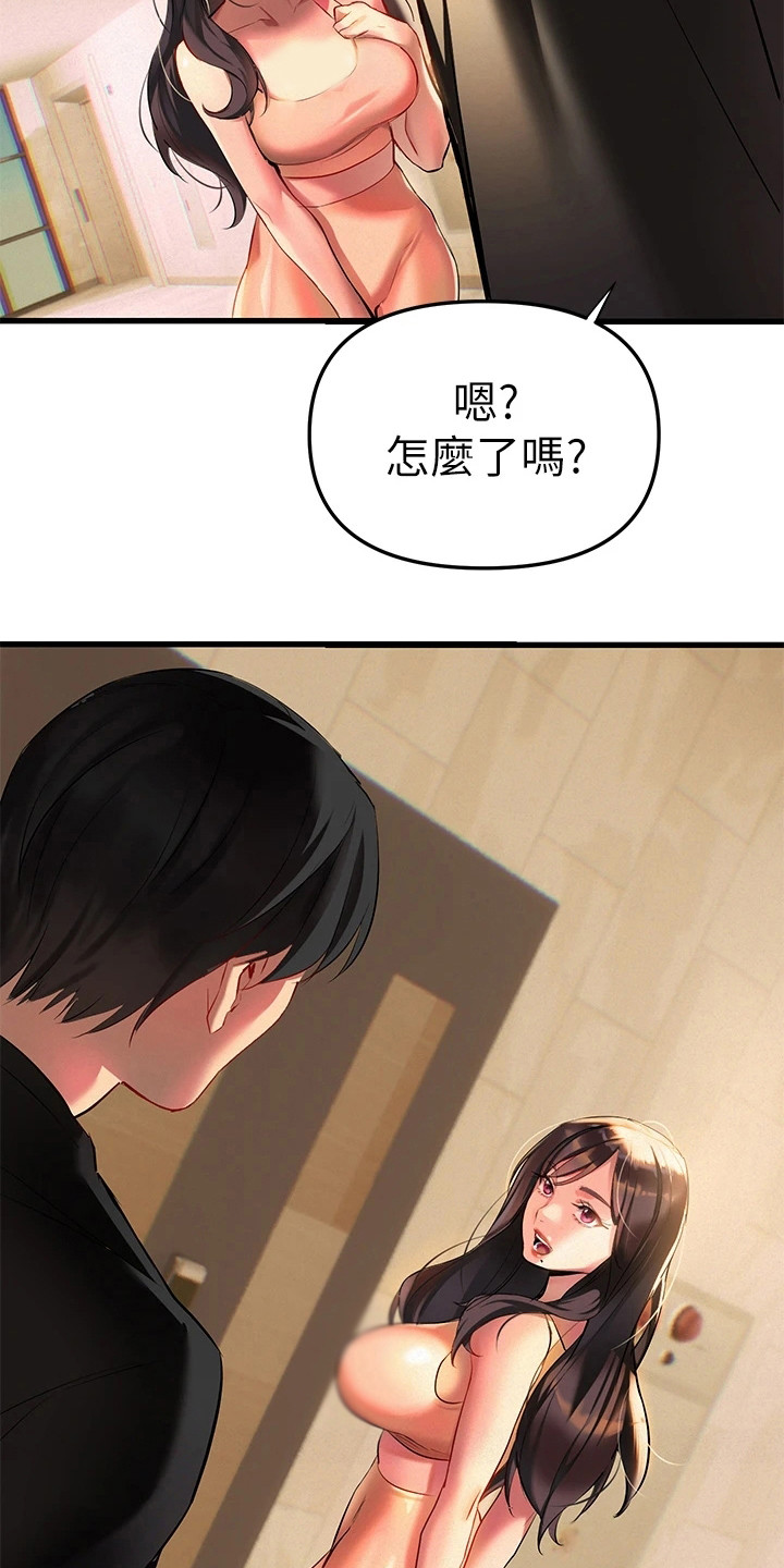 保持距离感漫画,第7章：有空吗5图