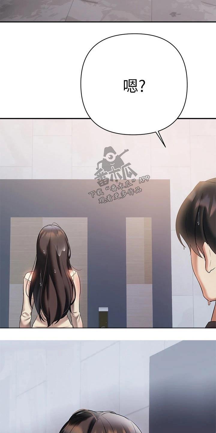 保持距离感漫画,第31章：离婚1图