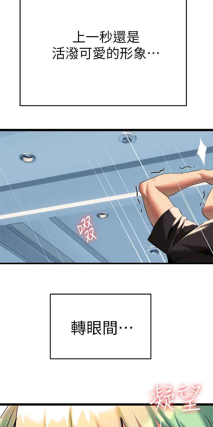 保持距离的感情漫画,第12章：掌握病情2图