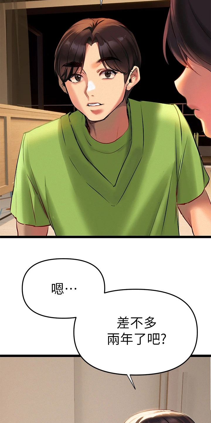 保持距离感的恋爱怎么谈漫画,第6章：相互陪伴5图