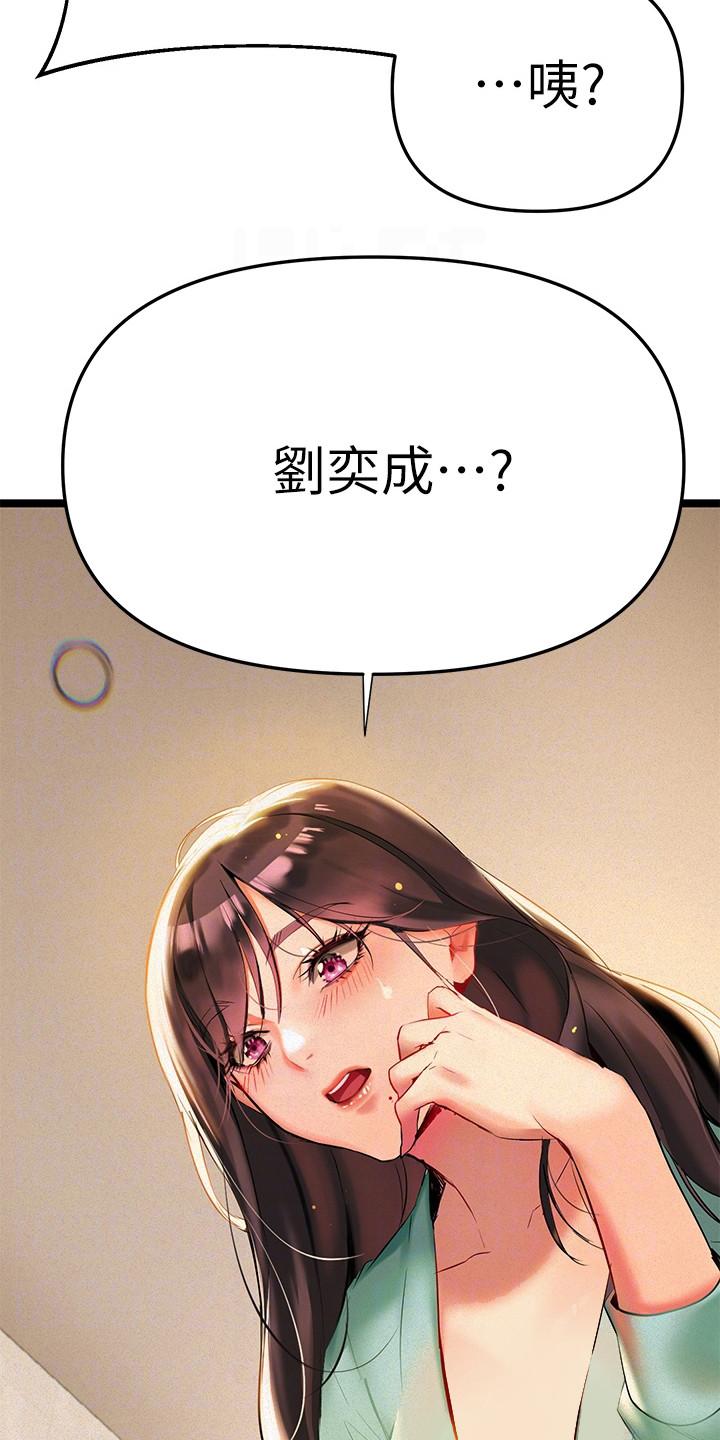 保持距离感下一句是什么漫画,第5章：教授1图