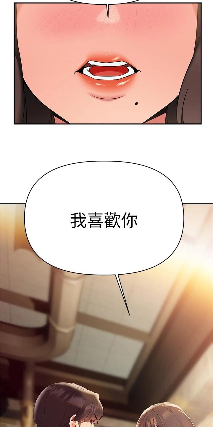 保持距离感漫画,第40章：喜欢1图