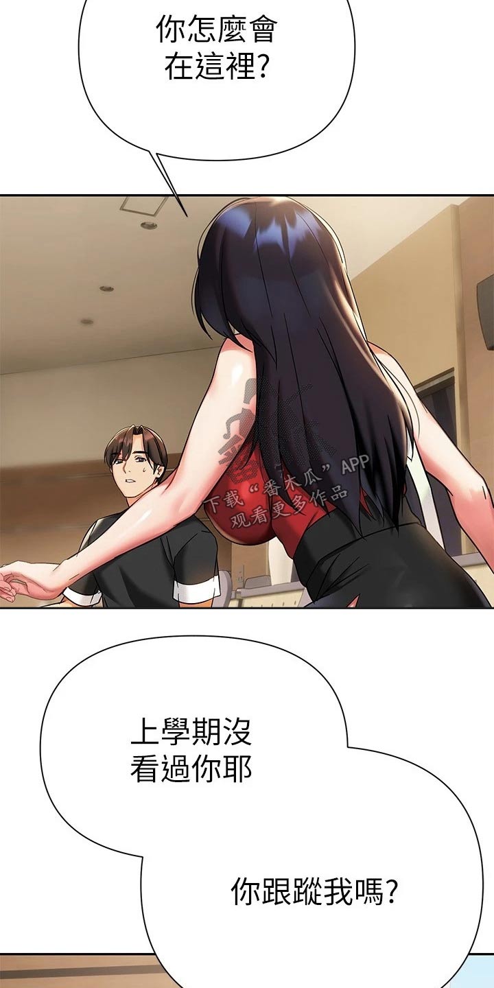 保持距离感和分寸感文案长篇漫画,第27章：怎么是你4图