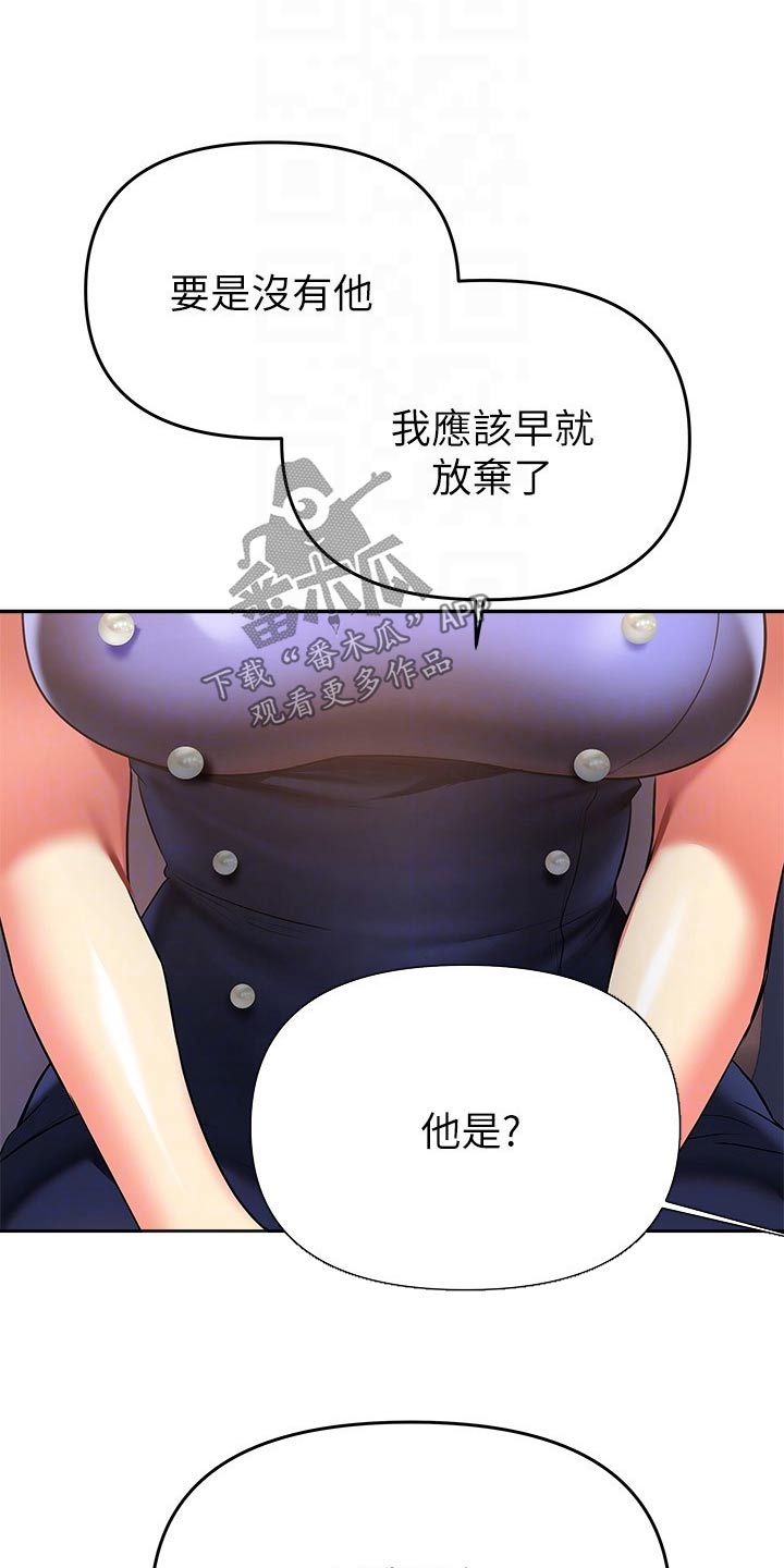 保持距离感漫画,第41章：采访【完结】5图