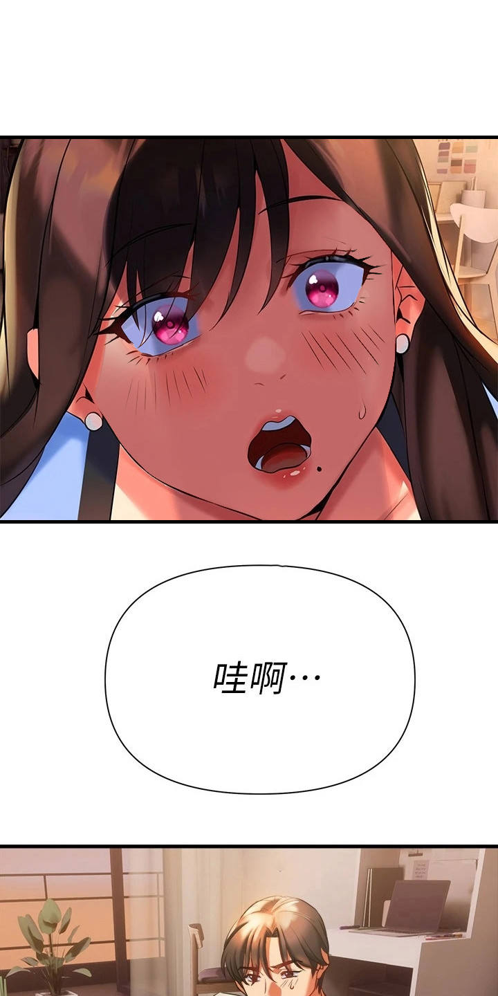 保持距离感漫画,第20章：情不自禁4图