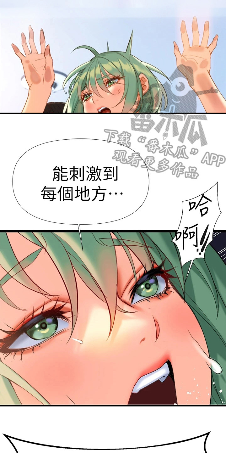 保持距离感和分寸感的文案漫画,第15章：真不简单3图