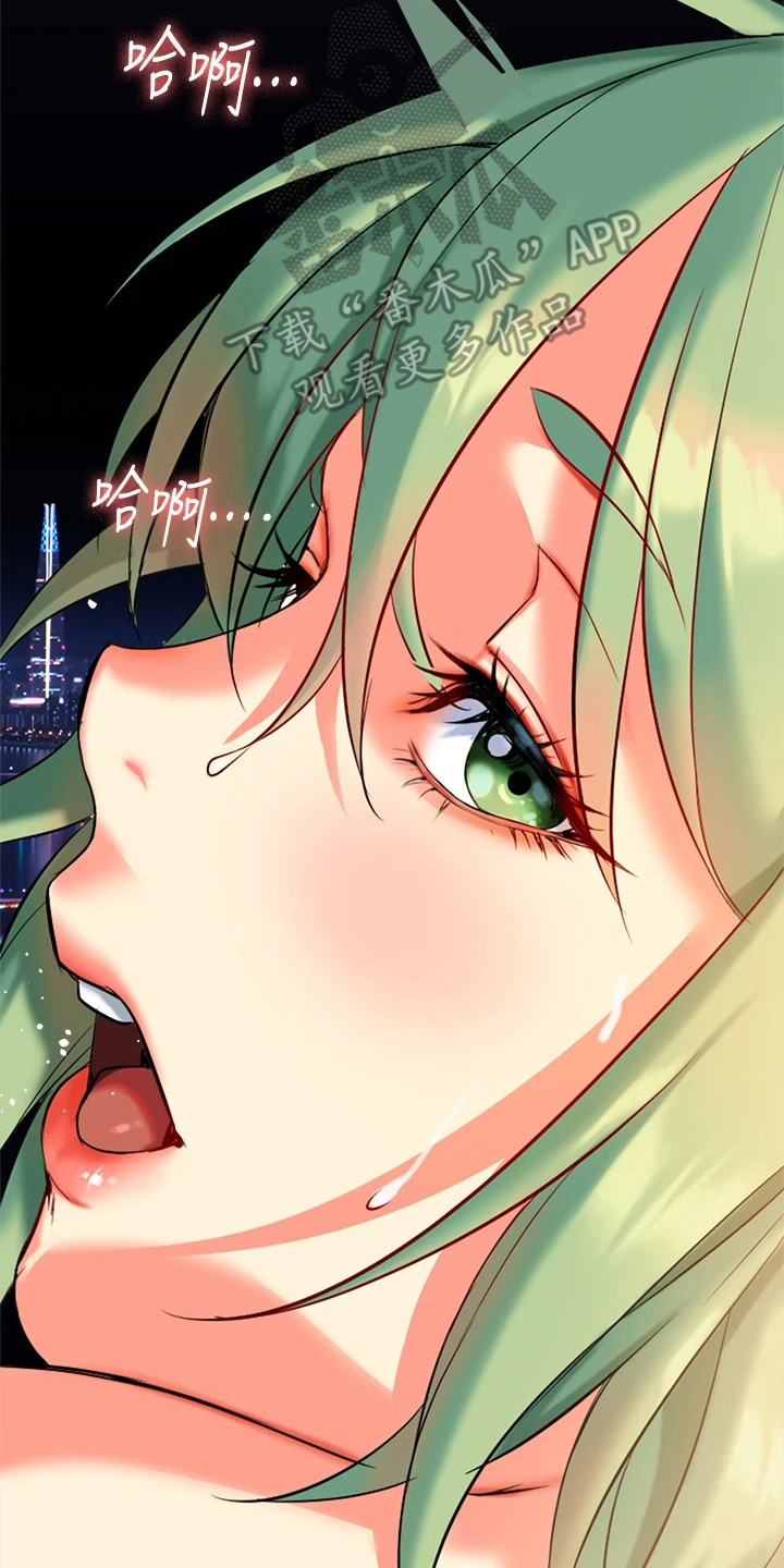 保持距离感的词语漫画,第15章：真不简单1图