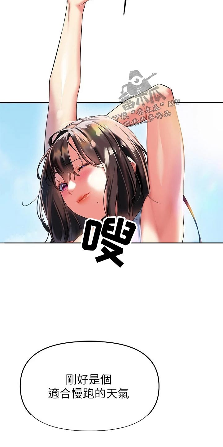 保持距离感漫画,第38章：约会3图