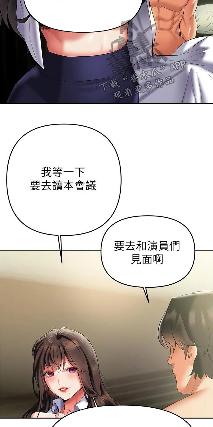 保持距离感漫画,第34章：五分钟4图