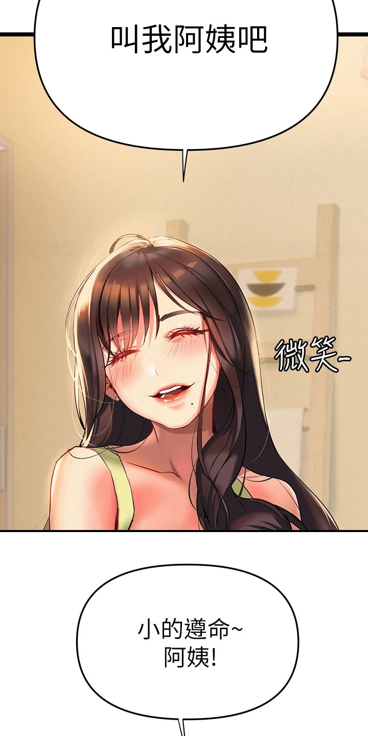 保持距离感漫画,第7章：有空吗2图