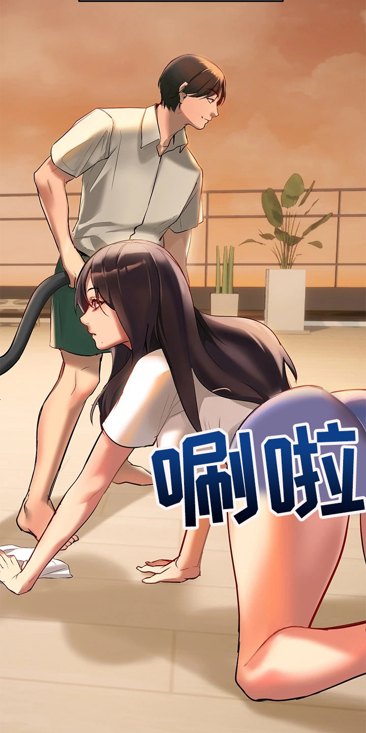 保持距离感下一句是什么漫画,第6章：相互陪伴3图