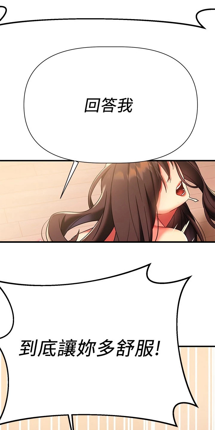 保持距离感的女生漫画,第22章：心跳不已1图