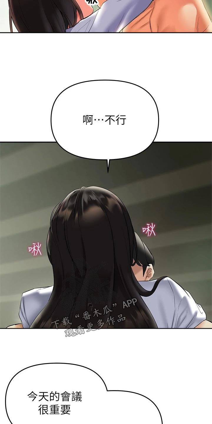 保持距离感的女生漫画,第34章：五分钟3图