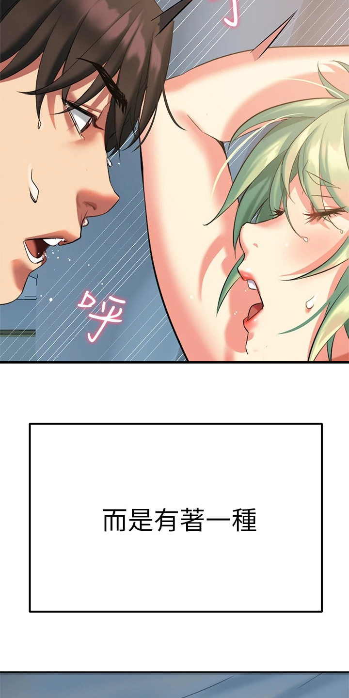 保持距离感好还是总腻在一起好漫画,第13章：难以抗拒1图