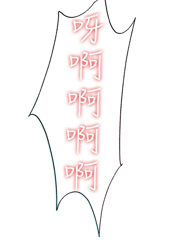 保持距离感漫画,第23章：很香4图