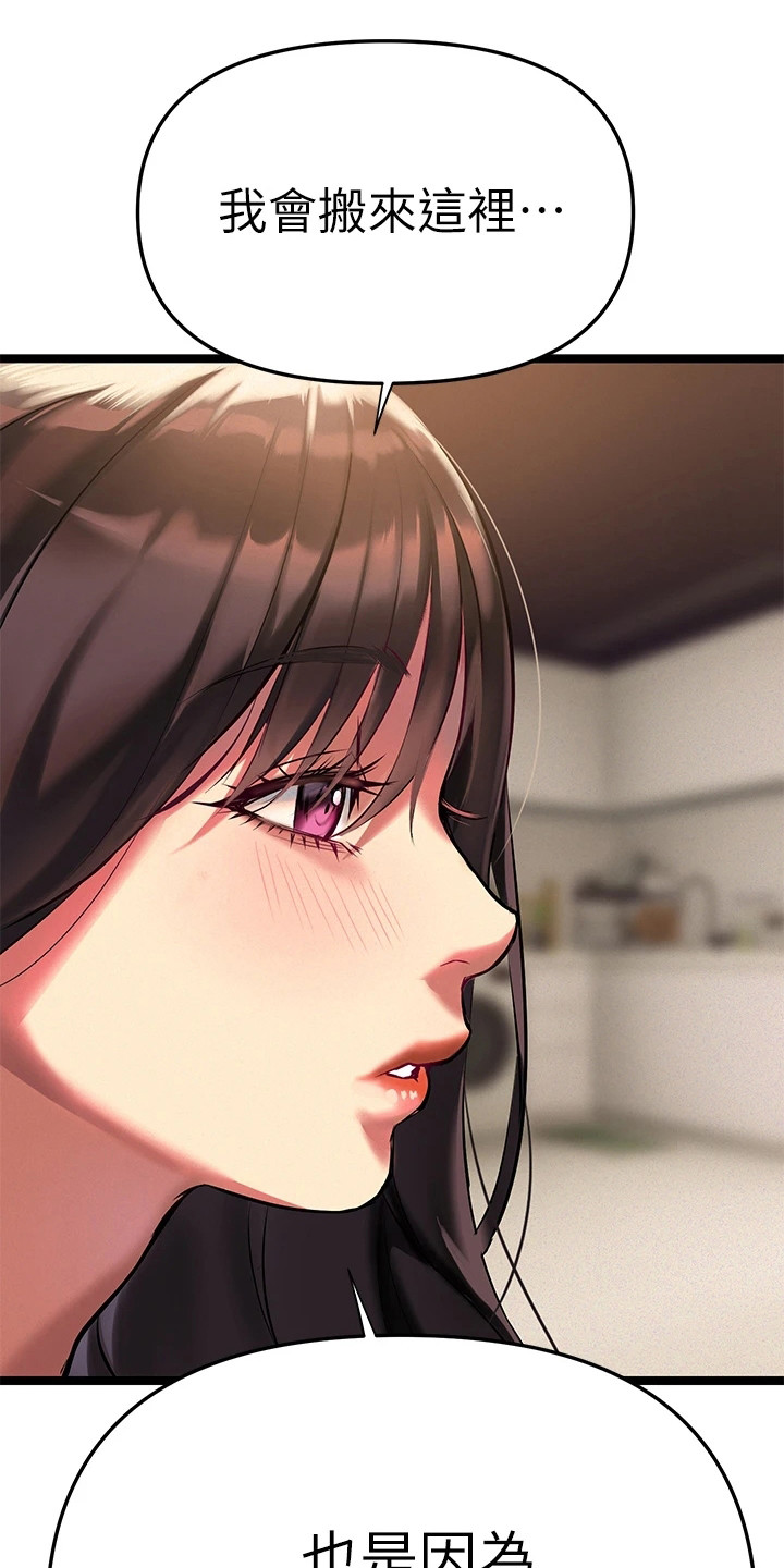 保持距离感的恋爱怎么谈漫画,第6章：相互陪伴2图