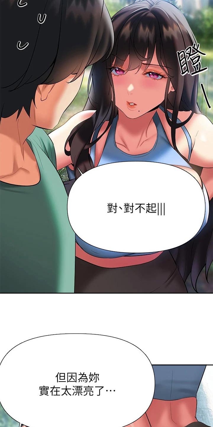 保持距离感漫画,第38章：约会3图