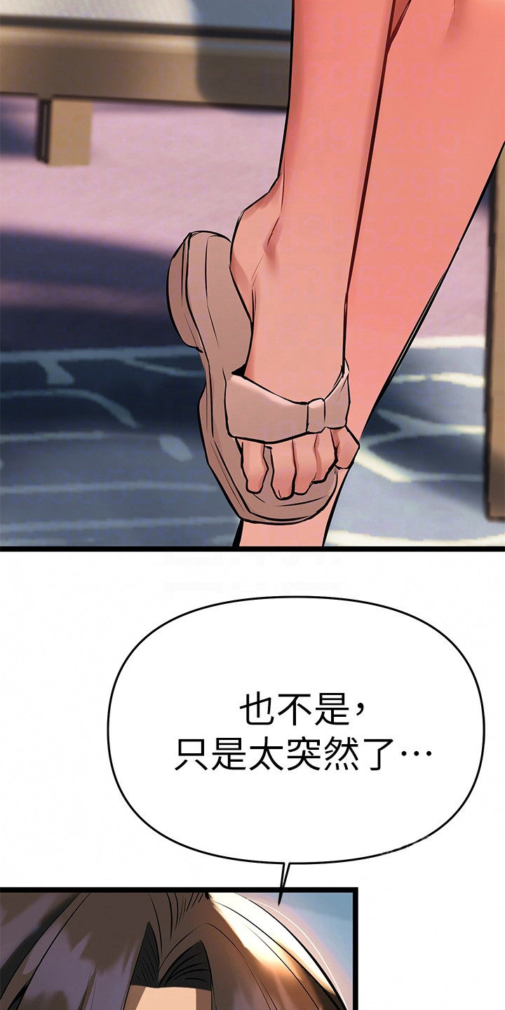 保持距离感和分寸感壁纸漫画,第11章：为了治疗4图