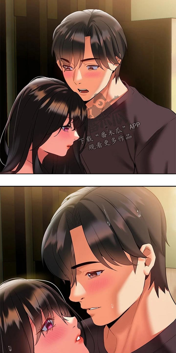 保持距离感漫画,第33章：不好意思1图