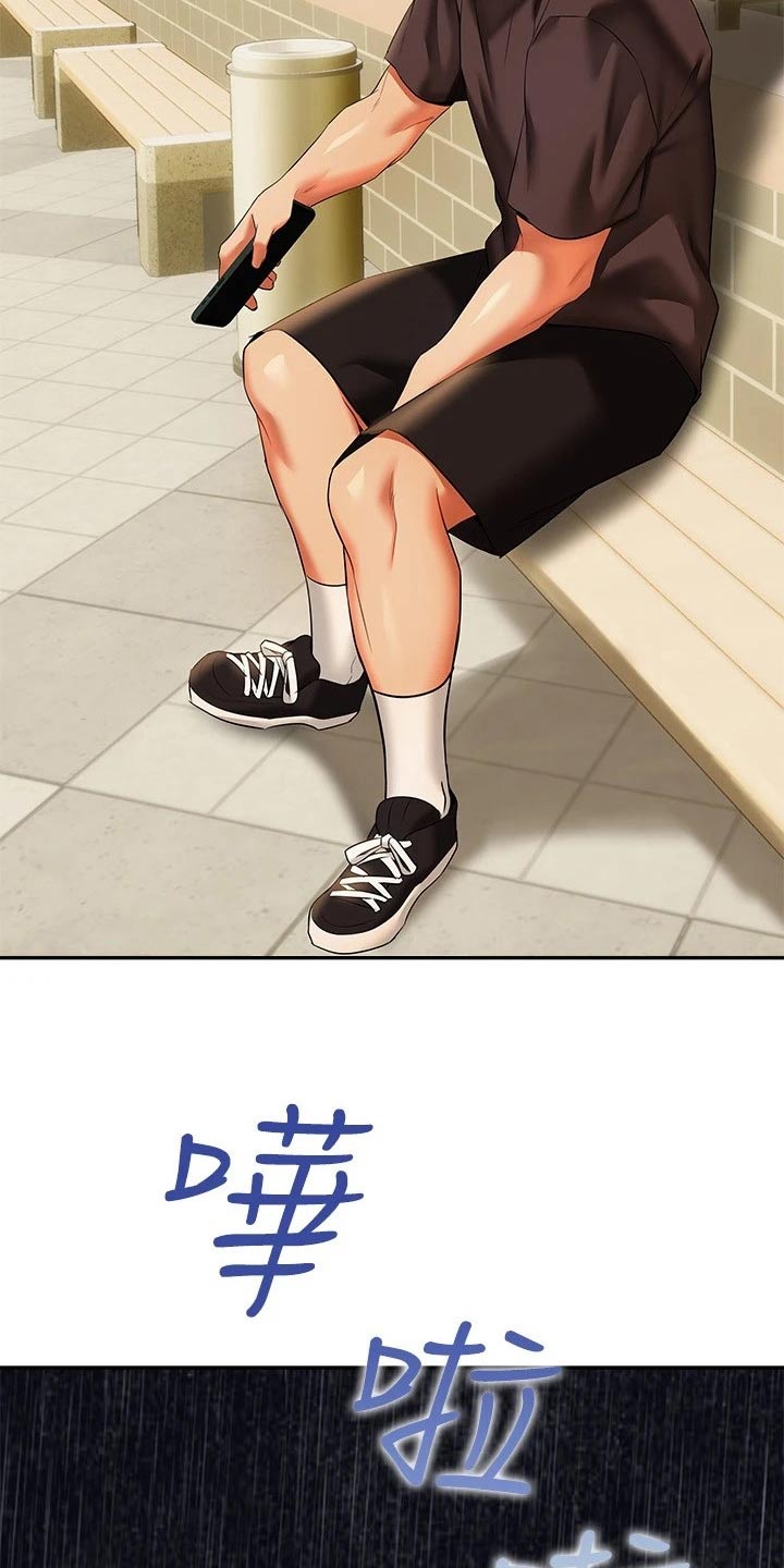 保持距离感漫画,第31章：离婚1图