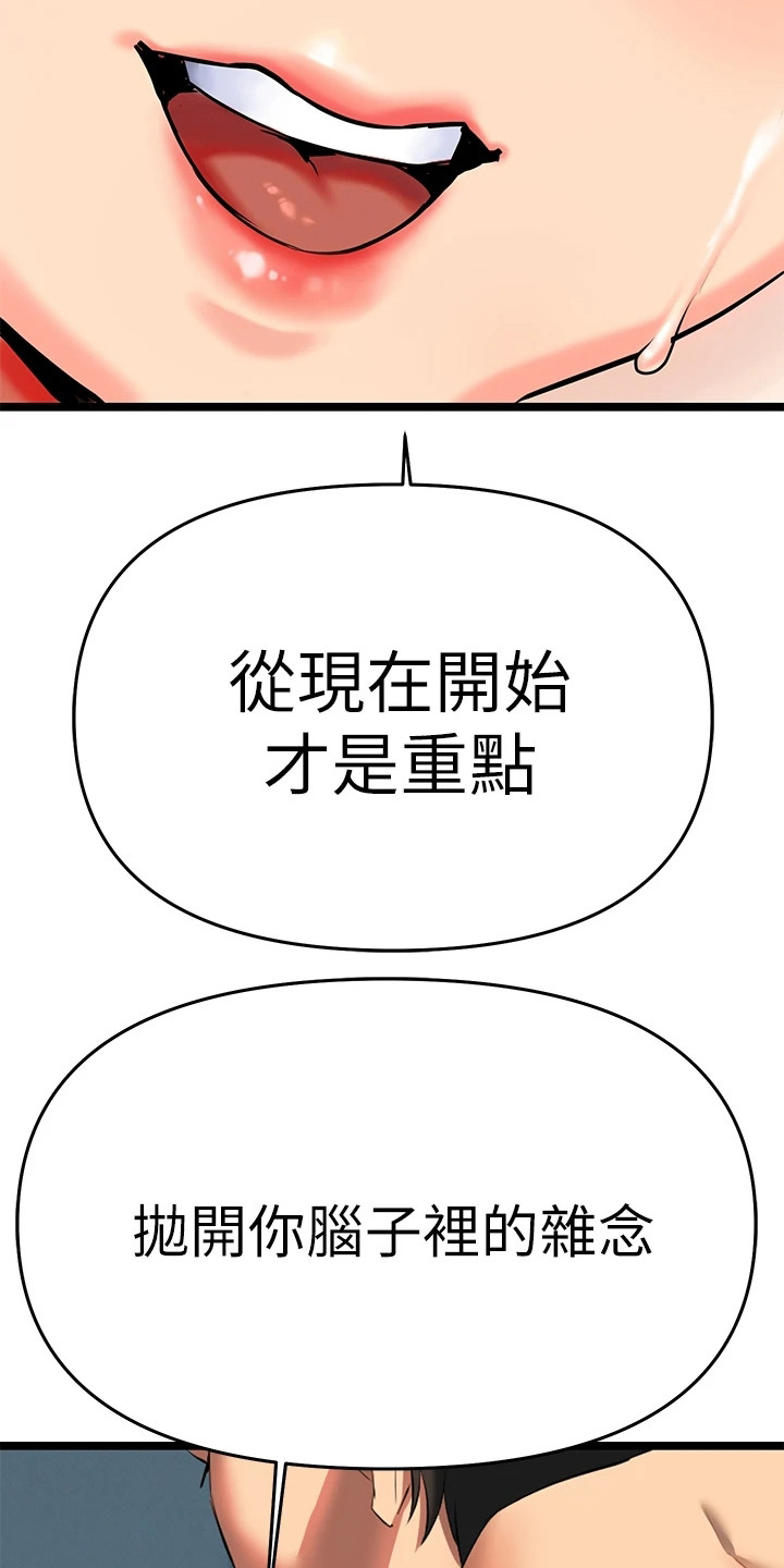 保持距离感和分寸感英文漫画,第13章：难以抗拒4图