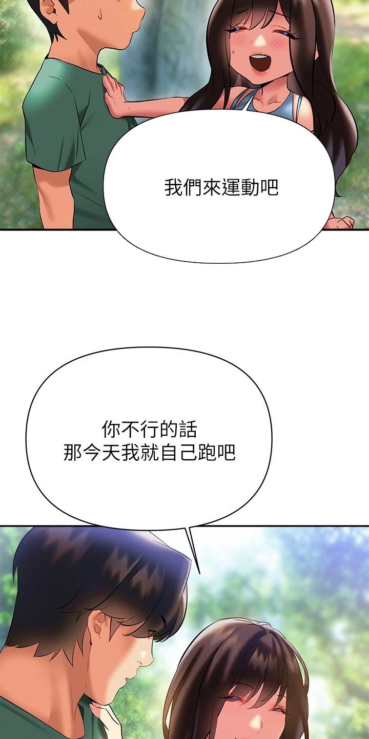 保持距离感的恋爱怎么谈漫画,第38章：约会2图