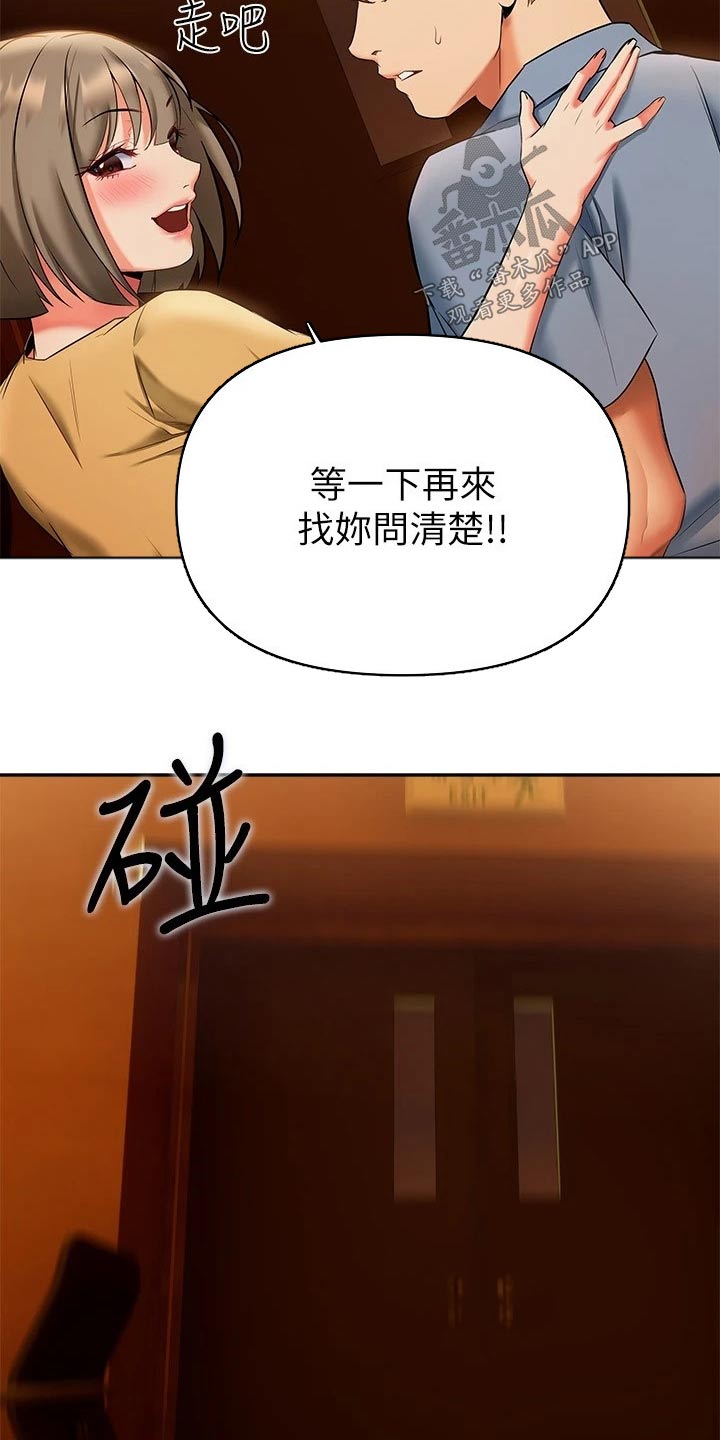 保持距离感的女生漫画,第30章：是谁1图