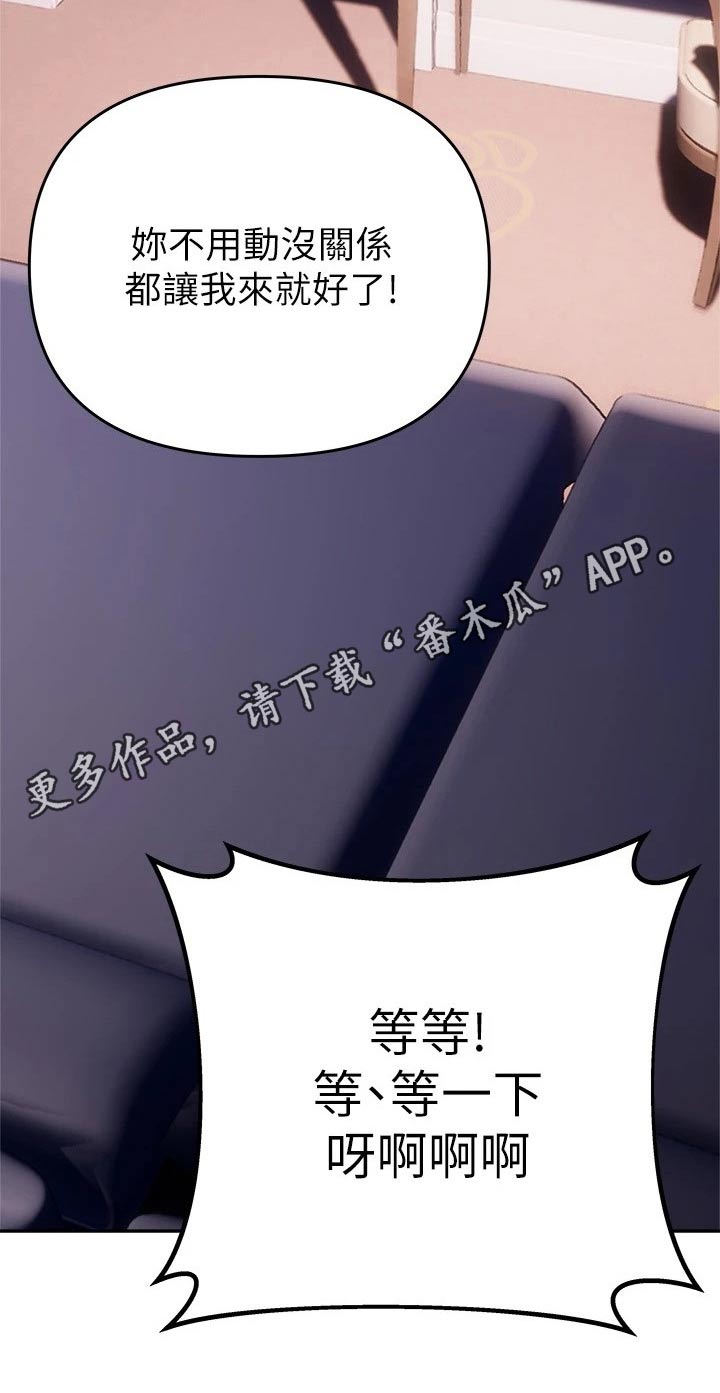 保持距离感漫画,第40章：喜欢3图