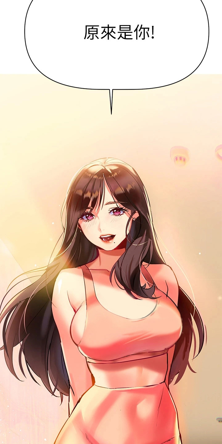 保持距离感的女生漫画,第3章：烦恼5图