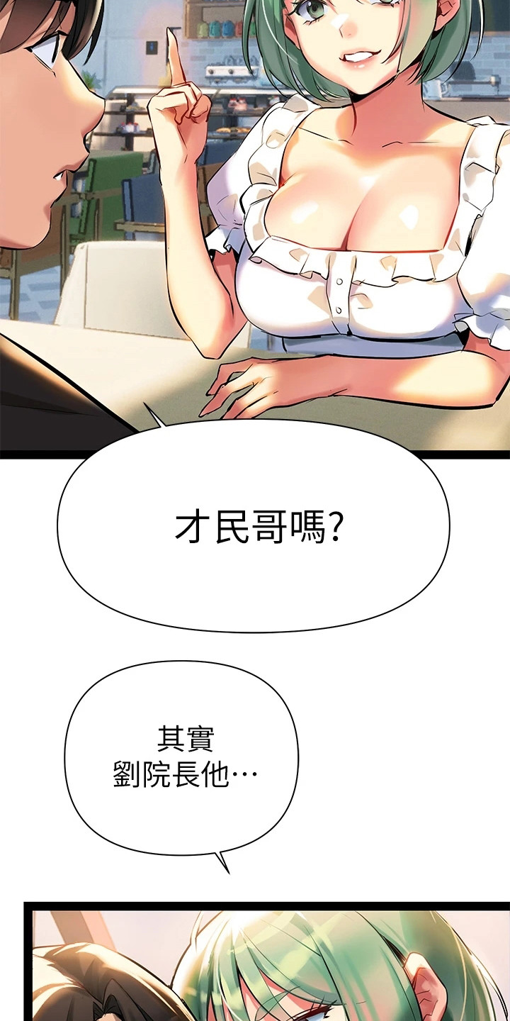 保持距离感和边界感漫画,第9章：案例5图