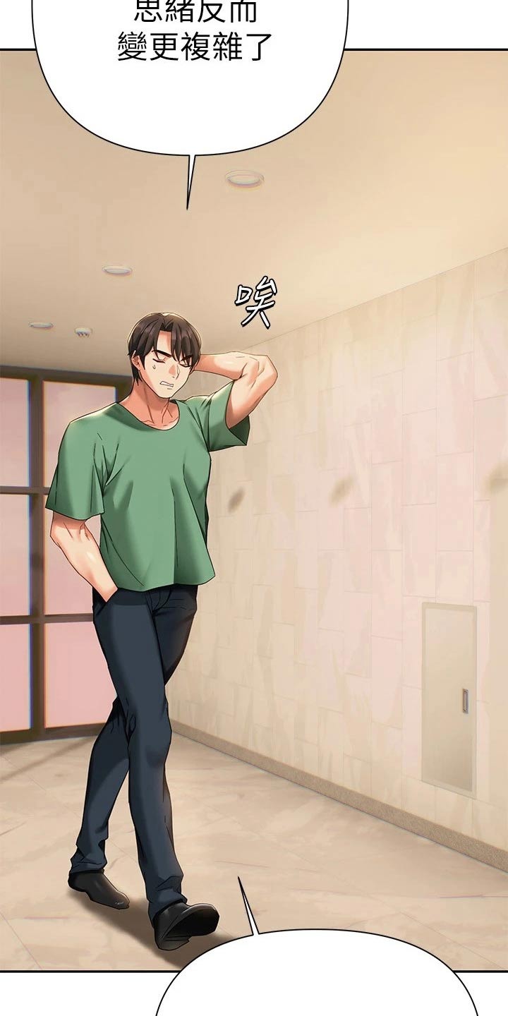 保持距离的感情漫画,第26章：一起喝酒3图