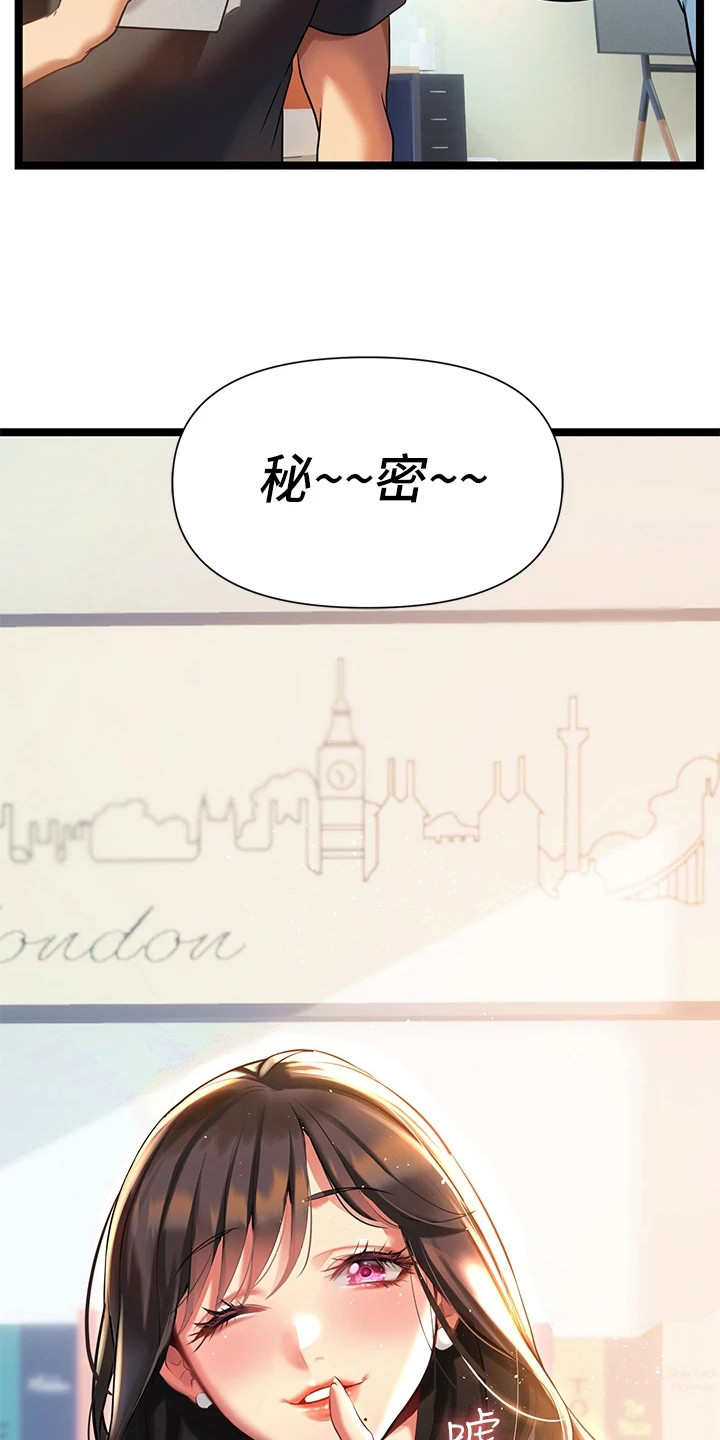 保持距离感漫画,第17章：看稿子3图