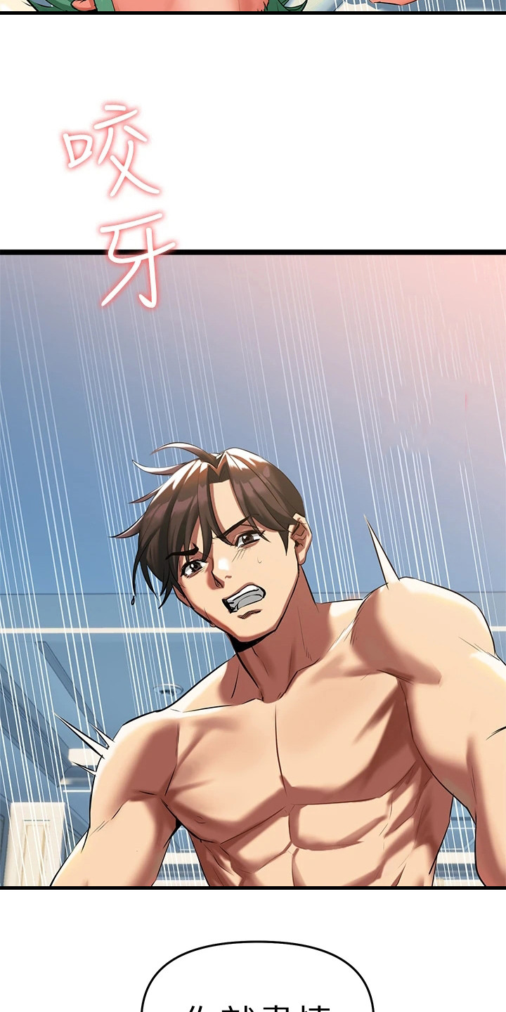 保持距离感和边界感漫画,第13章：难以抗拒1图