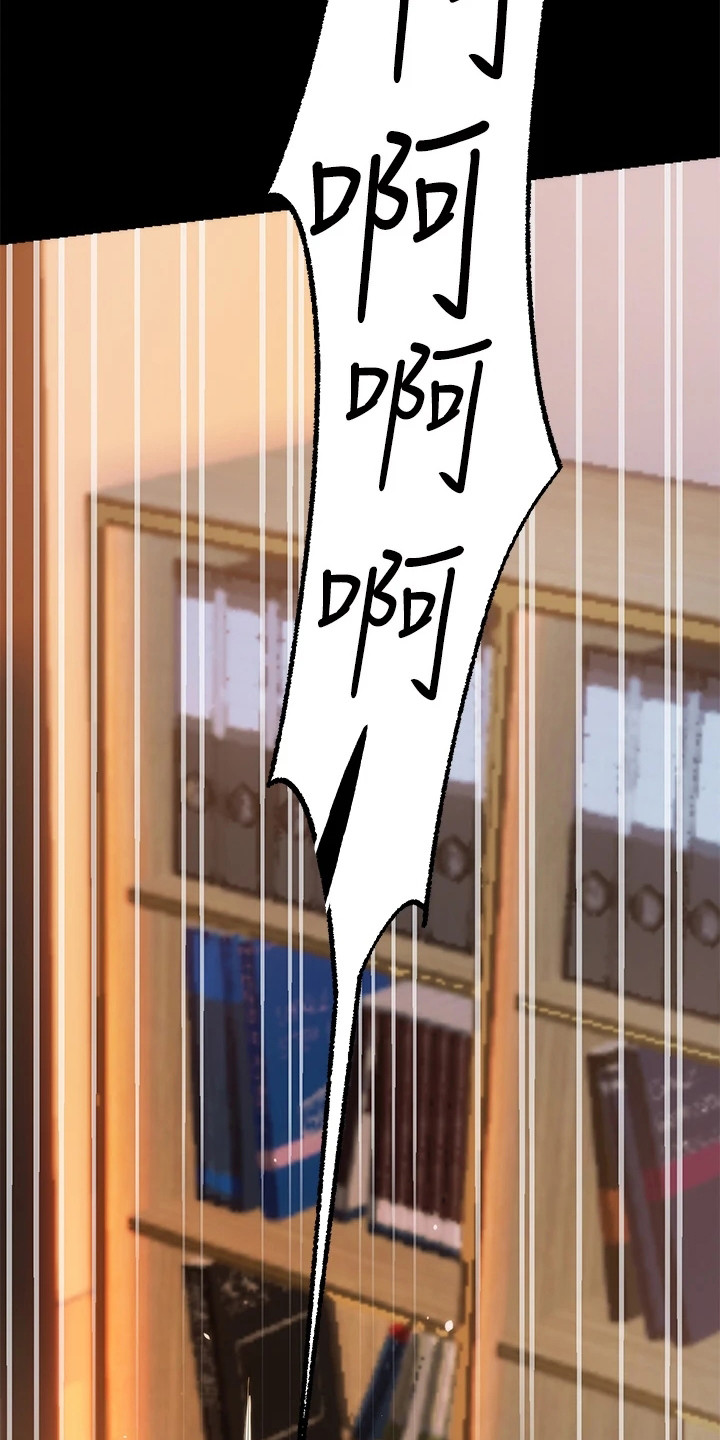 保持距离感和分寸感的图片漫画,第10章：同意书4图