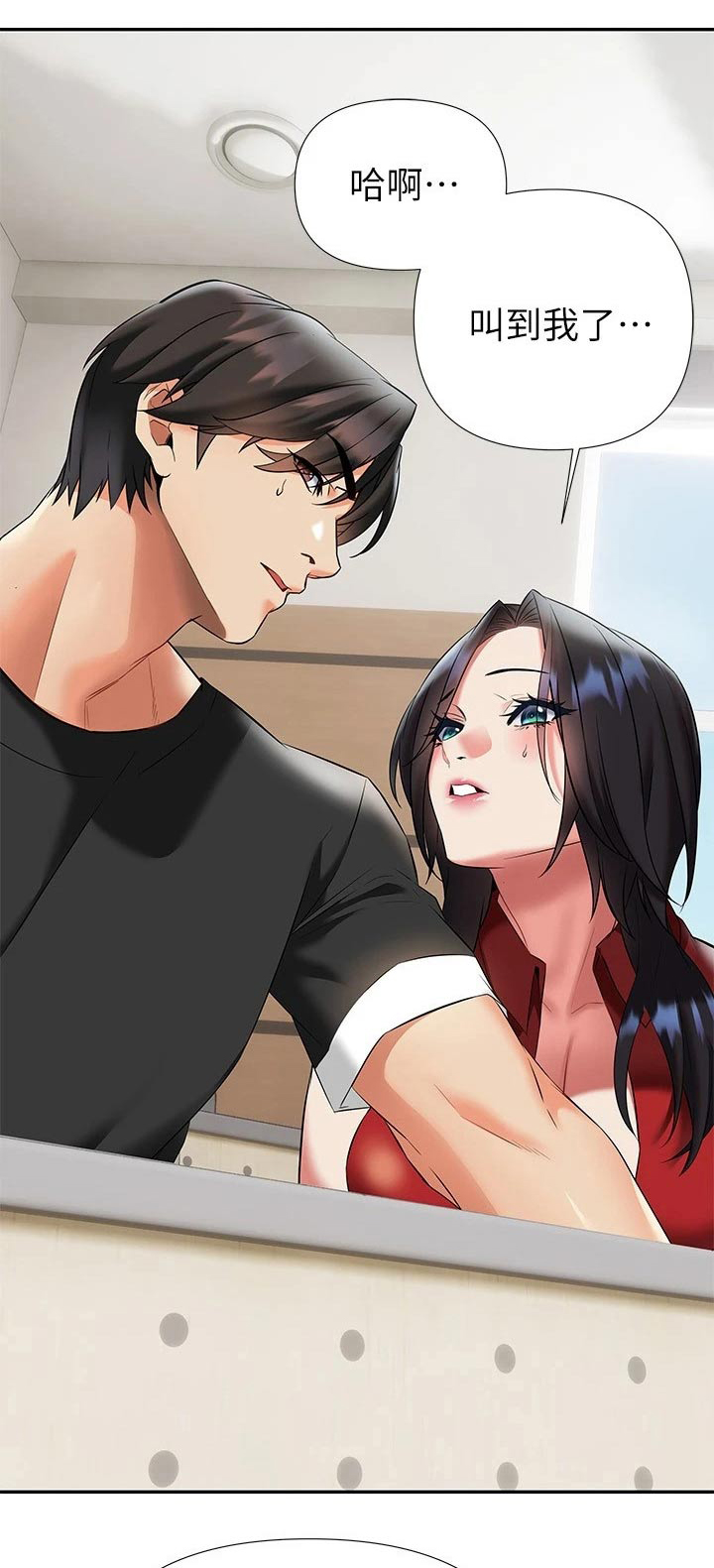 保持距离感漫画,第29章：有人1图