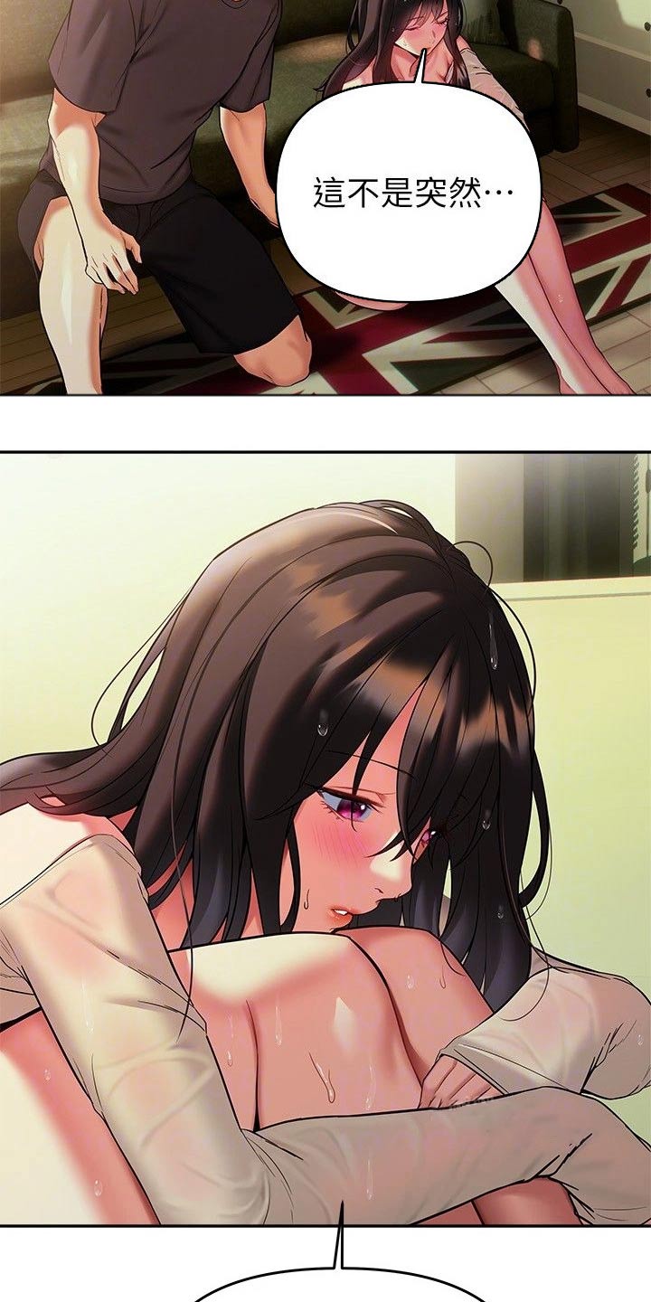 保持距离感的高级表达漫画,第32章：原来如此3图