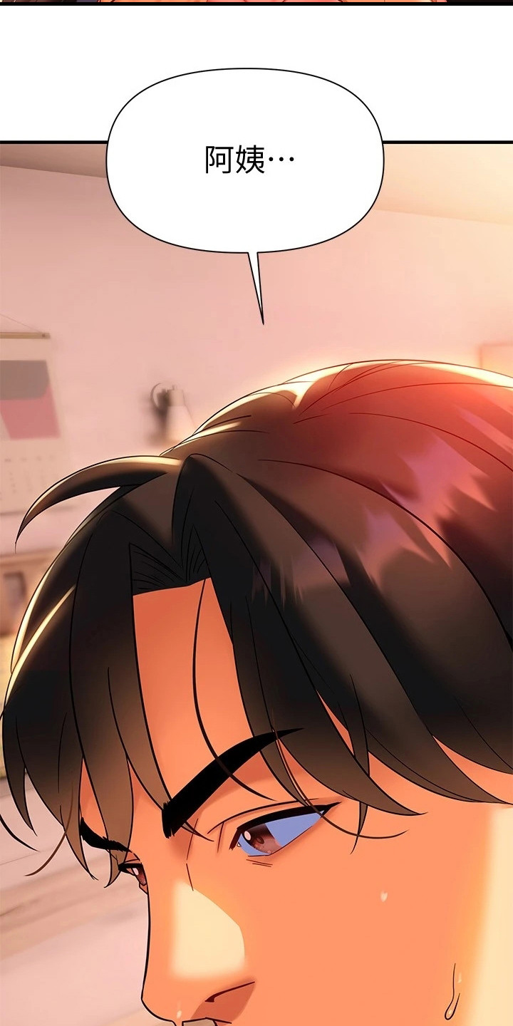 保持距离感的女生漫画,第22章：心跳不已5图