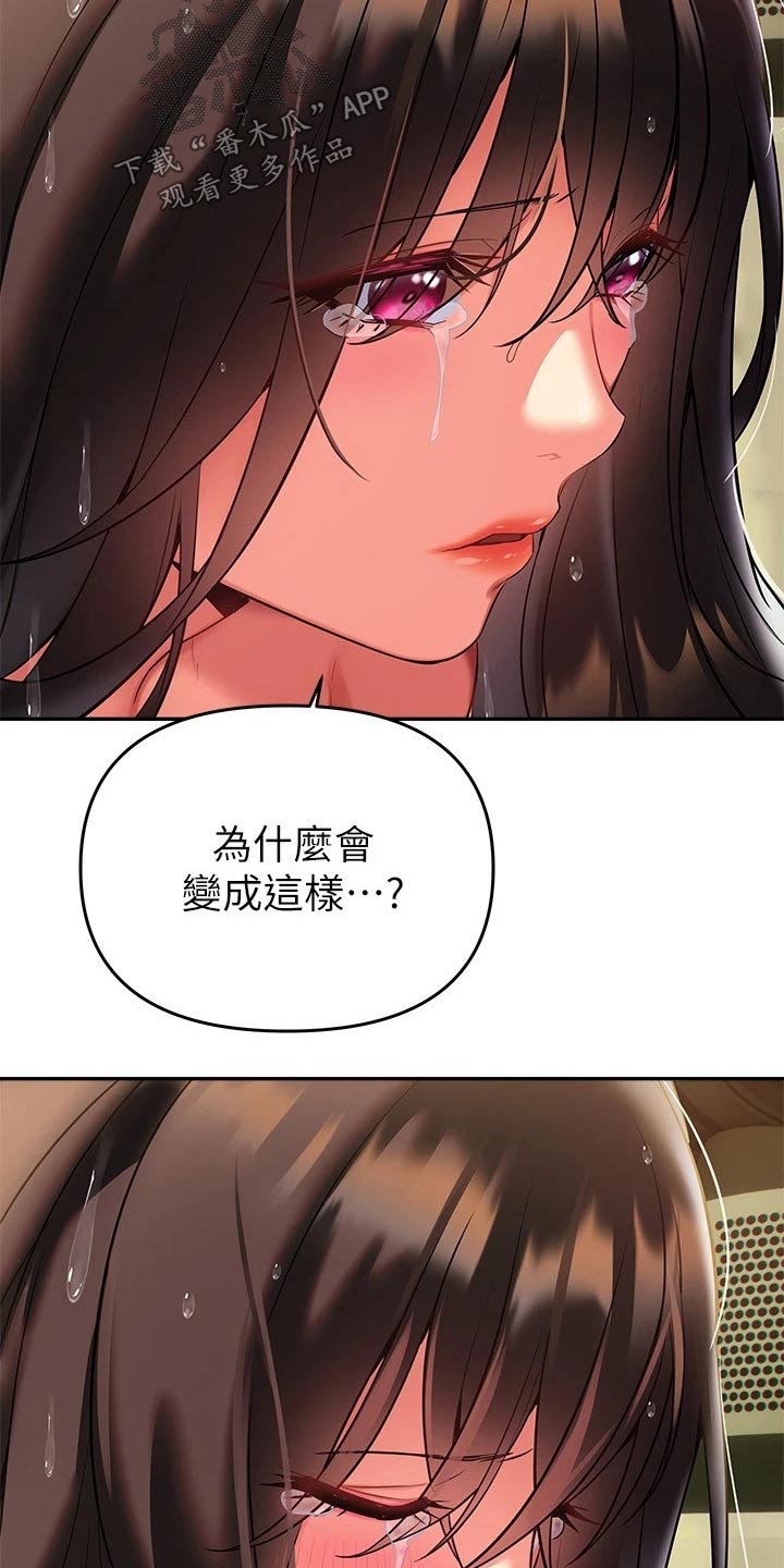 保持距离感的重要性漫画,第32章：原来如此1图