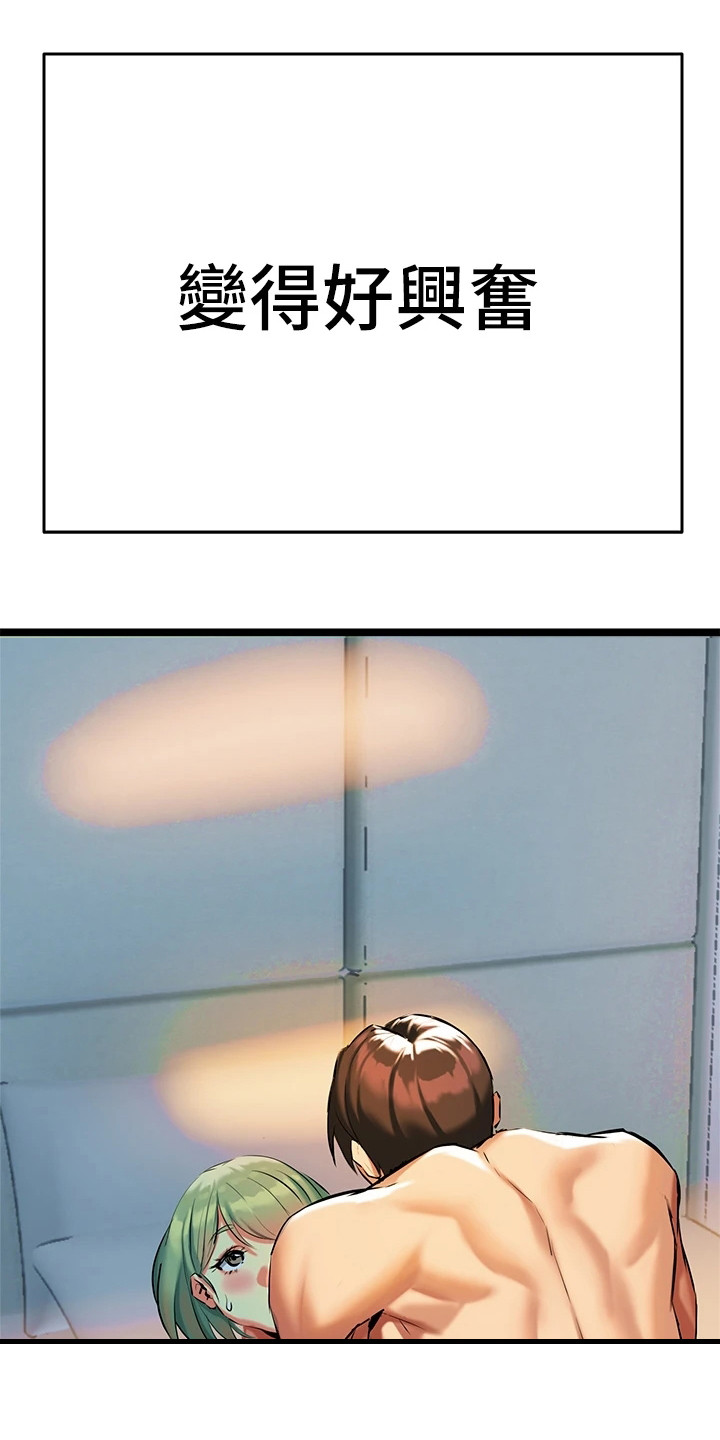 保持距离感和分寸感英文漫画,第13章：难以抗拒2图