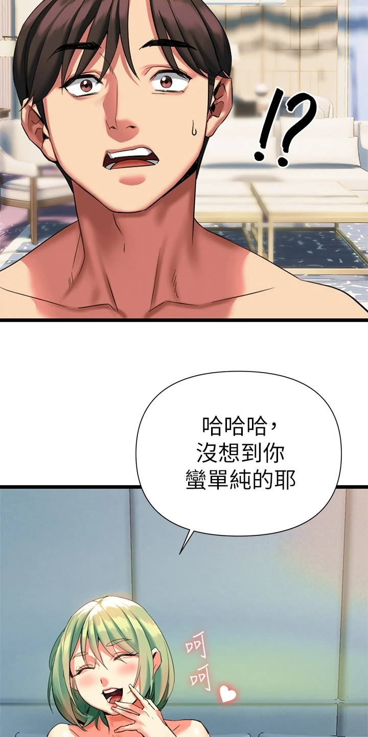 保持距离感分寸感实用方法漫画,第14章：不必多想4图